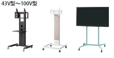 大型モニタースタンド / 大型ディスプレイスタンド