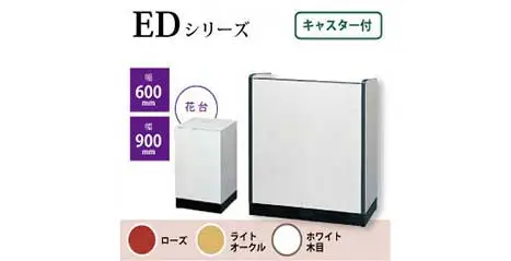 EDシリーズ 演台