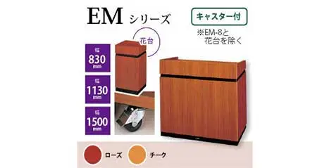 AEDシリーズ 演台