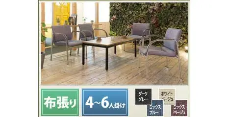JFL-400FAC 簡易型応接セット