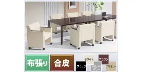 8394Fシリーズ 会議型応接セット