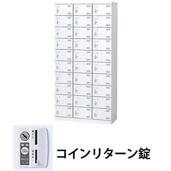 コインリターン錠