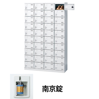 南京錠