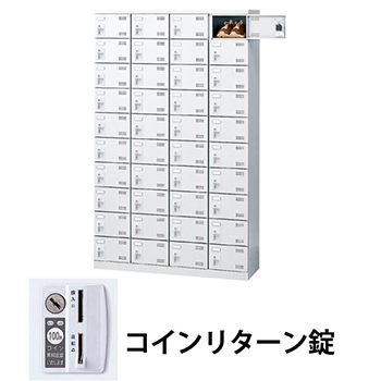 コインリターン錠
