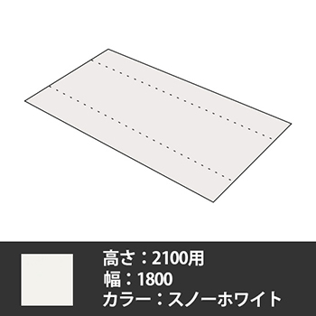 63軽量棚 後面板セット 幅1800高さ2100用 スノーホワイト