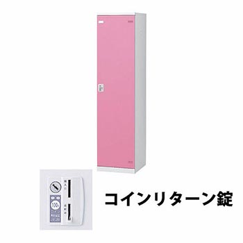 コインリターン錠