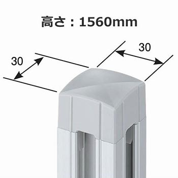 ローパーテーション LPE 連結ポール (90度・T字・十字) 高さ1560mm