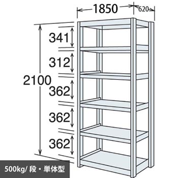 中量棚 段500kg 天地6段 単体型 2100高さ 1850幅 620奥行 スノーホワイト